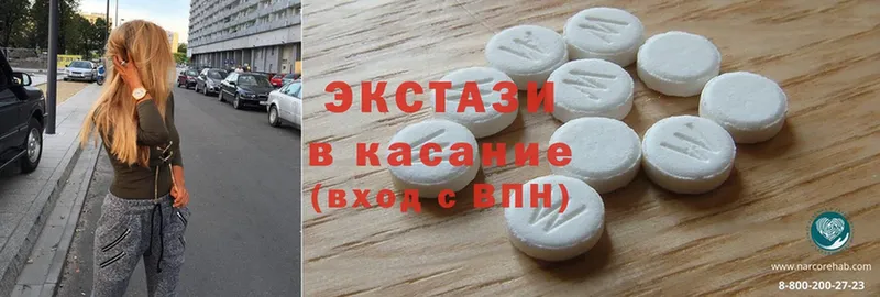 сколько стоит  Вытегра  ЭКСТАЗИ круглые 