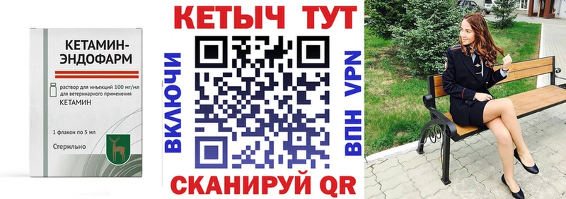 Кетамин ketamine  Вытегра 