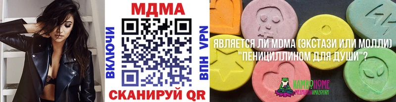 что такое   Вытегра  MDMA кристаллы 